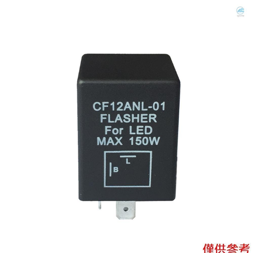 Crtw 2-Pin CF12ANL-01 電子 Led 閃光燈繼電器固定轉向信號燈泡超級閃光燈問題