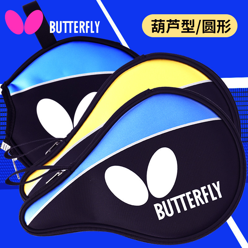 Butterfly蝴蝶乒乓球包乒乓球拍套拍包便攜保護套袋子兵兵浜球包
