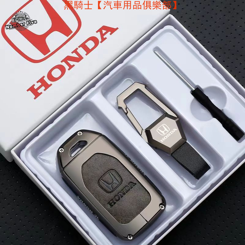 【黑騎士】合金鑰匙套Honda CRV6代本田HRV crv6鑰匙套鑰匙保護套改裝crv5鑰匙套Civic11代鑰匙套