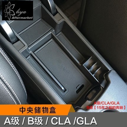 W176 Benz A CLA GLA 中央扶手 置物盒 零錢盒 置物 手把盒 門把盒 賓士 GLA45 五件組