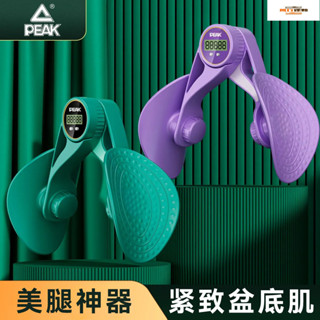 ♥新品下殺♥匹剋夾腿器 腿部訓練器 盆底肌訓練器 美腿機 瘦腿神器 凱格爾運動 健身