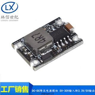 DC-DC降壓迷你車載電源模組 5V-30V輸入轉3.3V/5V輸出3A 超MP1584【可打統編】