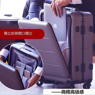 鋁框行李箱 商務行李箱 前開行李箱 拉桿箱 登機箱 輕量 萬向輪 18吋 20吋 24吋旅行箱 出國旅行新款行李箱男女