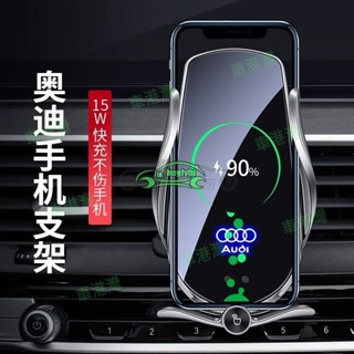 可橫放 奧迪手機架 專用 A4/A6/A3/Q3/Q5L/A1/Q2/Q7/Q8 車用手機架 導航手機支架