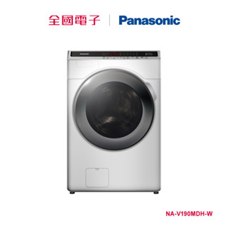 Panasonic19KG洗脫烘變頻滾筒洗衣機白 NA-V190MDH-W 【全國電子】