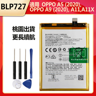 OPPO OPPO A5 (2020) A9 (2020) A11 A11X 電池 BLP727 替換電池 保固