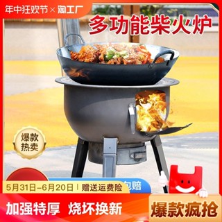 ♥免運費♥新款柴火灶家用農村燒木柴柴火爐移動大鍋臺戶外爐具爐子灶臺地鍋