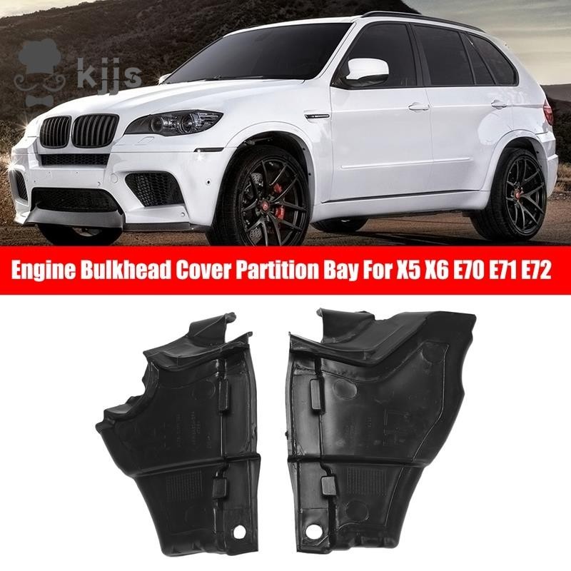 BMW 適用於寶馬 X5 X6 E70 06-13 E71 07-14 E72 08-11 的汽車發動機隔板蓋