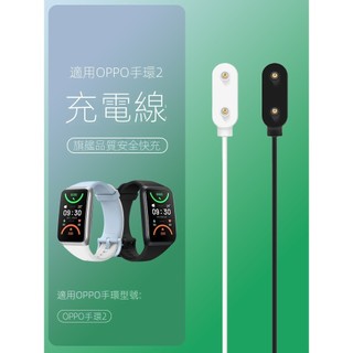 適用OPPO手環2充電器磁吸式充電專用款智能運動手環band2充電線nfc版通用快充OBB211手錶錶帶2代充電底座配件