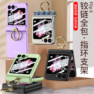 膜一體磁吸指環硬殼 適用三星zflip6 摺疊手機殼 Samsung ZFLIP6全包防摔保護套