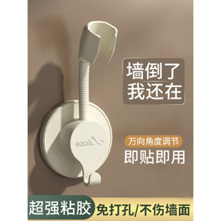 【臺灣出貨】滿100出貨 居家家免打孔花灑支架 浴室淋浴洗澡噴頭 連接管固定神器 蓮蓬頭卡扣