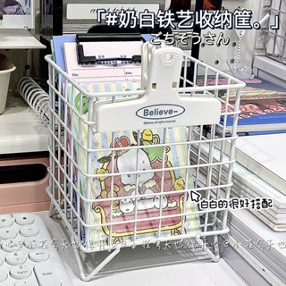 現貨★ 鐵藝收納筐 ★ ins奶油色高顔值 鐵藝收納筐 辦公室宿捨桌麵大容量雜物咖啡收納盒