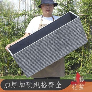 可開統編 長方形戶外超大花箱塑膠種植槽庭院馬槽盆陽臺特大號長條花盆加厚室內外種菜盆花盆槽新款魚缸