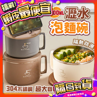臺灣🇹🇼現貨📦免運【🔥隔熱防燙】 泡麵碗 碗 不鏽鋼 泡麵 隔熱碗 不鏽鋼碗 隔熱 餐碗 1700ML 餐具