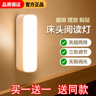 熱銷 [24小時1600+人拚單]宿捨led小夜燈充電床頭臥室家用睡眠ins風usb臺燈不插電拍拍小燈
