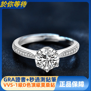免運費【莫桑鑽配GRA證書】莫桑石925純銀戒指女生韓版開口可調節花苞六爪鑽戒小紅書同款ins 鑽石戒指XLE