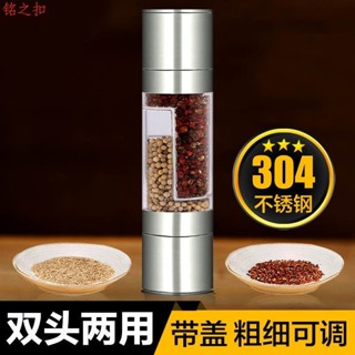 胡椒研磨器家用現磨胡椒粉胡椒粒不鏽鋼手動研磨器花椒海鹽研磨瓶
