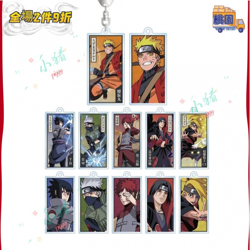 追番者🌞火影忍者動漫週邊亞剋力三木宇智波佐助我愛羅鳴人決戰鑰匙扣掛件