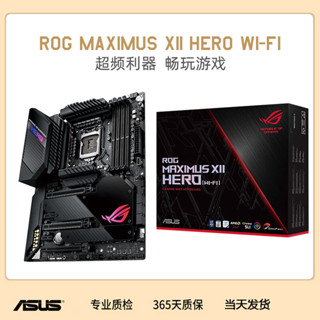 【可信數碼】Asus/華碩ROG MAXIMUS XII EXTREME M12E APEX 玩家國度主機板12代U