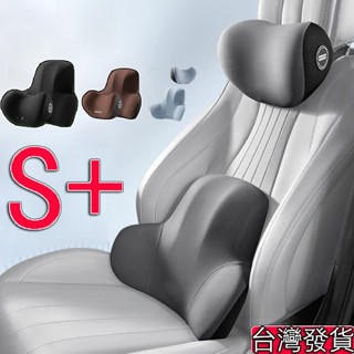 臺灣出貨🔥2025新款上市 車用頭枕+腰靠 9D記憶棉 環抱式 可水洗 汽車枕頭 汽車頸枕 汽車靠枕 腰靠 汽車