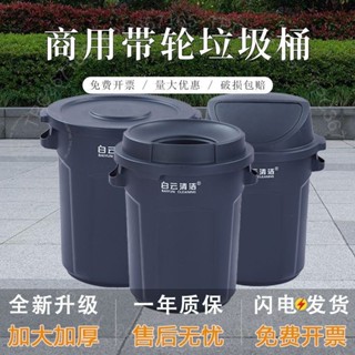 臺南出貨 白雲大號圓形垃圾桶帶蓋帶輪超大容量塑膠儲水桶餐飲廚房泔水桶 1 C V
