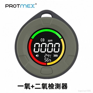 測小菲 隨身碳偵測器 一氧化碳偵測警報器 二氧化碳偵測警報器 偵測器 瓦斯洩漏檢測儀 警示 溫度計 濕度計