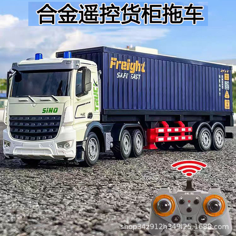 【小白玩具屋】✨✨大號 遙控 合金 貨櫃拖車 集裝箱 半拖掛 大卡車 男孩 玩具 雙層 運輸車