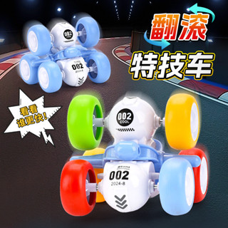 店鋪翻滾慣性高速六輪特技兒童男孩玩具越野車0度翻轉寶寶汽車#2025.3.6#
