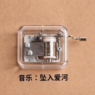 透明手搖音樂盒迷你八音盒天空之城創意生日禮物男女生懷舊玩具 迷你八音盒 透明 手搖 音樂盒 懷舊玩具hhh268