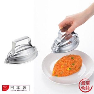 不鏽鋼造型壓模 梅花型 舟型 不鏽鋼飯模 蛋包飯 米飯壓模 造型飯模 廚房用具 簡餐 日本製 (SF-015016)
