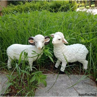 臺灣出貨 戶外庭院花園別墅白色情侶羊落地擺件園林草坪模擬動物模型裝飾品