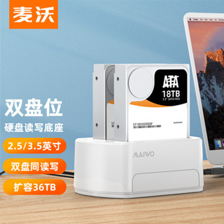 立式設計麥沃雙盤位硬碟盒3.5/2.5固態機械外接盒usb3.0硬碟籠K3062A