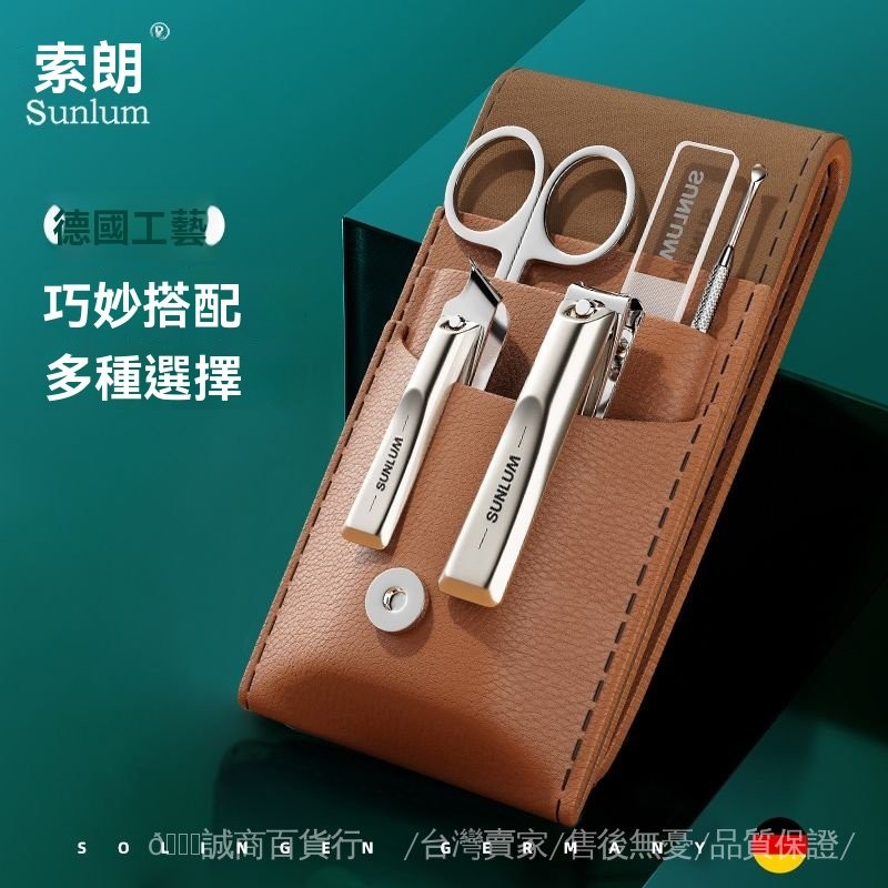 台灣出貨🎀高檔真皮革德國指甲刀套裝指甲剪修指甲鉗全套進傢用修腳工具原裝修甲剪刀口
