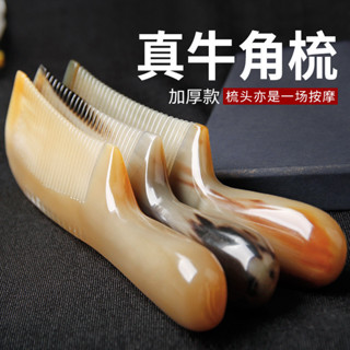牛角梳子加厚頭部經絡按摩梳家用頭療梳長發梳防脫發男女通用梳子按摩梳造型梳氣墊梳髮梳木梳
