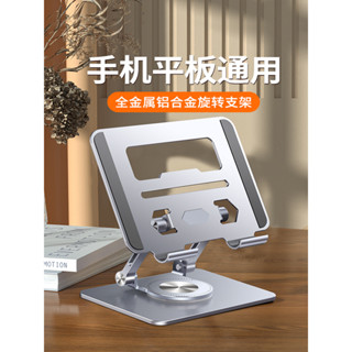 平板支架吃雞專用適用ipad支撐架手機桌面ipadpro筆電散熱遊戲直播網課畫畫寫字繪畫懶人手託磁吸握把