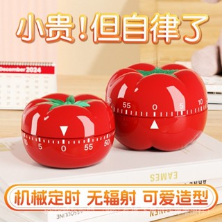 [BB][6458人收藏]西紅柿計時器小學生自律神器可視鬧鍾定時兒童學習專用時間管理器爆款 0ROX