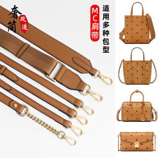 【現貨速發】包包揹帶 包包改造 適用mcm子母包改造皮肩帶包包鏈條替換斜挎腋下包帶配件單買珍珠