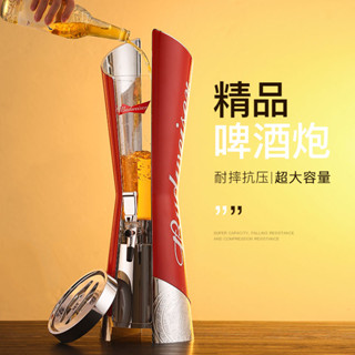 需宅配 【酒桶】飲料桶 啤酒桶 可樂桶 百威酒炮3升高級商用扎啤酒炮酒吧KTV百威分酒器帶龍頭啤酒桶時尚