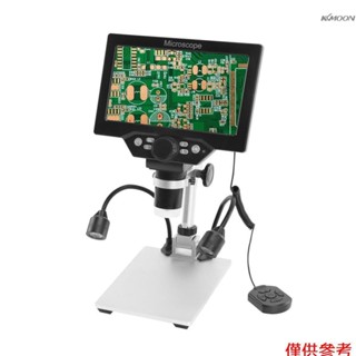 B1200數位顯微鏡 12MP 7英寸高畫質LCD顯示屏 臺灣凌通晶片 1-1200放大倍數 帶金屬支架 帶2輔助彎燈和線