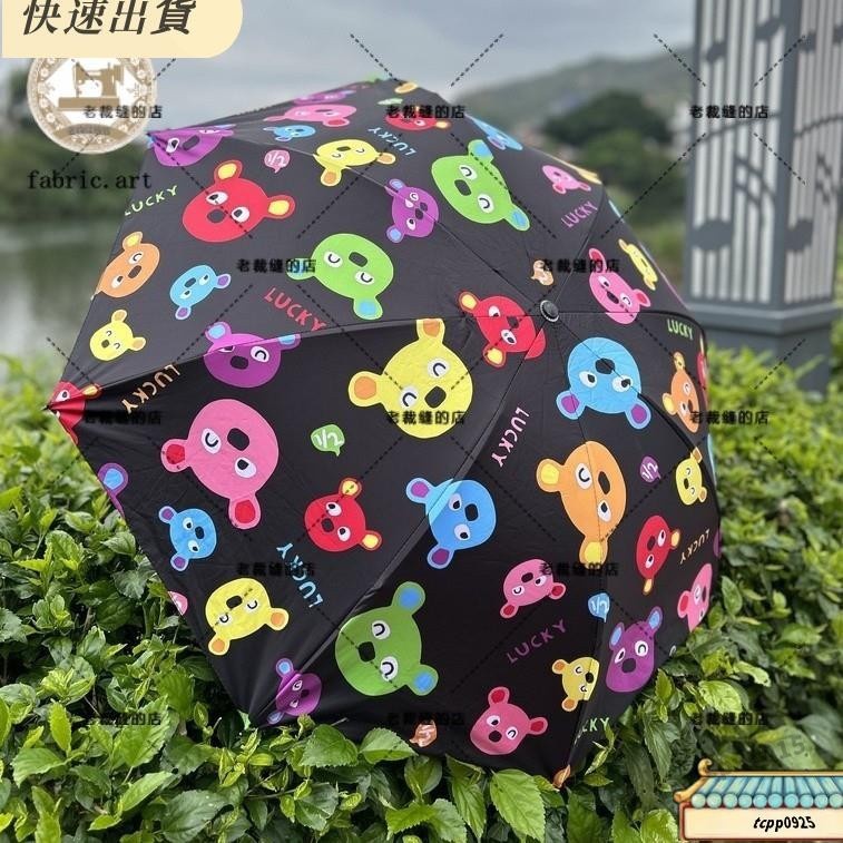 免運⚡老裁縫❤️牛奶妹雨傘 彼得兔遮陽傘 1/2手動摺疊傘 睛雨傘 太陽傘