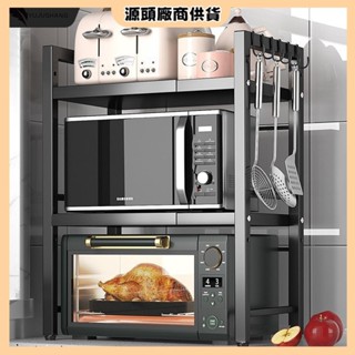 🚚【免運】🌟可伸縮廚房置物架微波爐齣租屋架子傢用桌麵臺麵多層收納微波爐架