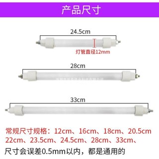 [低價促銷][93%好評率]通用小太陽取暖器髮熱管電暖扇烤火爐配件直管加熱管鹵素燈管300W
