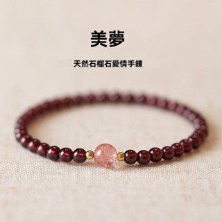 臺灣-熱銷【1379人好評】小眾天然石榴石純天然石榴飾品顆粒串珠手鏈女款水晶手串禮物diy