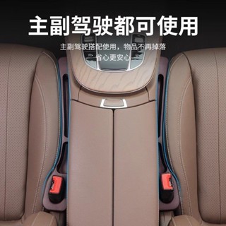 【臺灣發貨】🔥【店鋪熱賣】汽車座椅縫隙塞條夾縫儲物收納盒防漏條神器車載內飾用品實用大全
