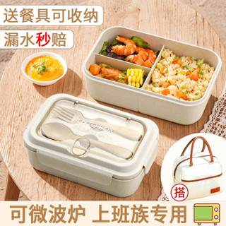 微波便當盒 分隔便當盒 飯盒上班族2024新款可微波爐加熱專用塑膠便當盒輕便帶飯餐盒jj