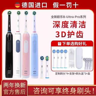 博朗OralB/歐樂電動牙刷pro超成人情侶旋轉pro4/pro3正品進口XORJ