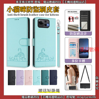 小貓咪防盜刷 華碩 ASUS Zenfone 12 Ultra 皮套 手機殼 保護殼 防摔手機殼 保護套 翻蓋手機殼