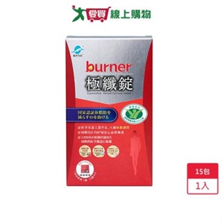 船井burner倍熱極纖錠15入【愛買嚴選，熱銷推薦】【愛買】