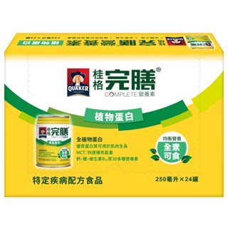 QUAKER 桂格完膳營養素植物蛋白配方 24入