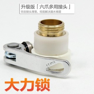 大力鎖萬能接頭洗車奶嘴接水槍水管接頭配件臺盆洗衣機水